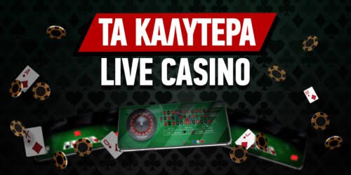 Νέα Καζίνο Ο Απόλυτος Οδηγός για τη Διασκέδαση και τα Κέρδη σας