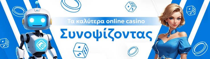Best Online Casino in Greece 1990964942